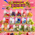 Tokyo-mohoo-box東京魔盒電子菸油-東京魔盒官網