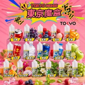 Tokyo-mohoo-box東京魔盒電子菸油-東京魔盒官網